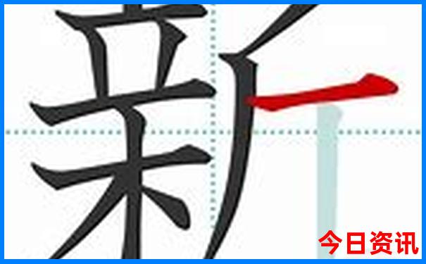 开奖视频新浪